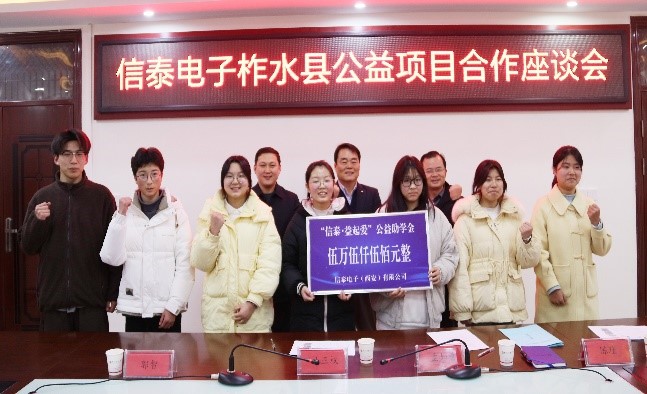 중국 상락시 짜수현 짜수중학교 장학기금 지원 활동