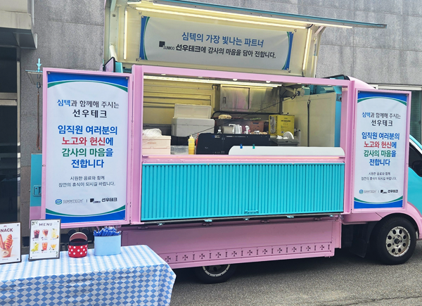 심텍 협력사 대상 감사 커피차 이벤트 진행