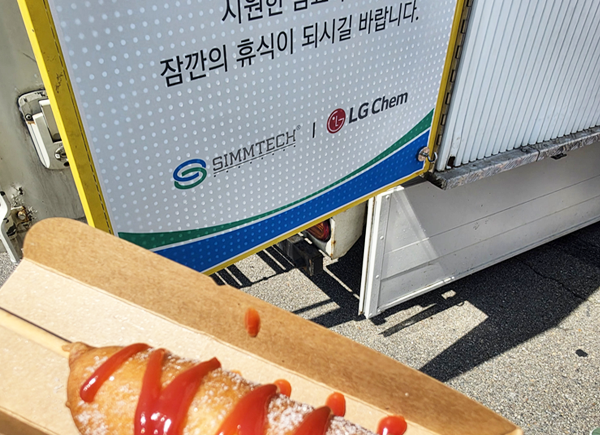 심텍 협력사 대상 감사 커피차 이벤트 진행