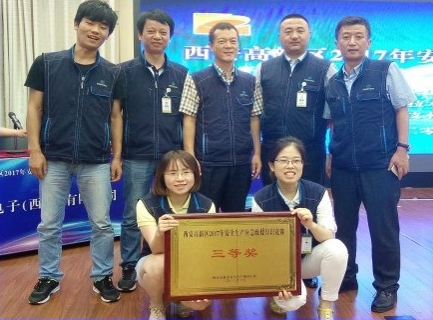 我公司参赛队伍荣获"西安市高新区2017年安全生产应急救援知识竞赛三等奖"殊荣