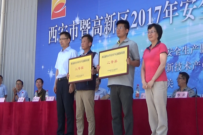 西安市高新区领导为我公司参赛队伍代表颁发"西安市高新区2017年安全生产应急技能大比武二等奖"荣誉证书