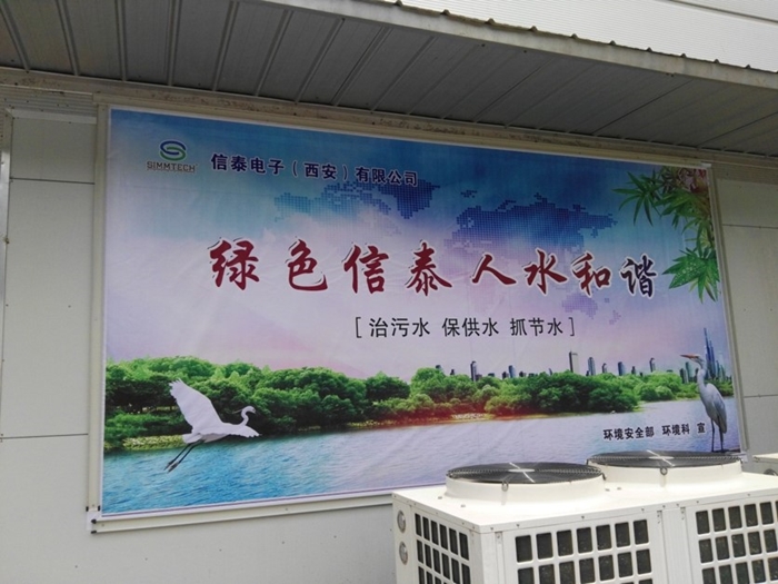 随处可见的宣传展板，向每位信泰人传达着绿色和谐的环保思想