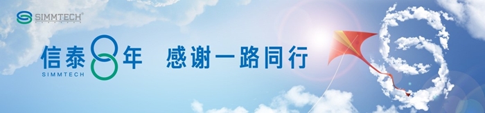 携手八年 感谢一路同行