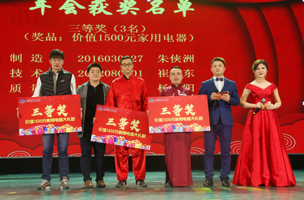 年会共抽取各类奖品114份，其中一等奖为5000元家电礼包。